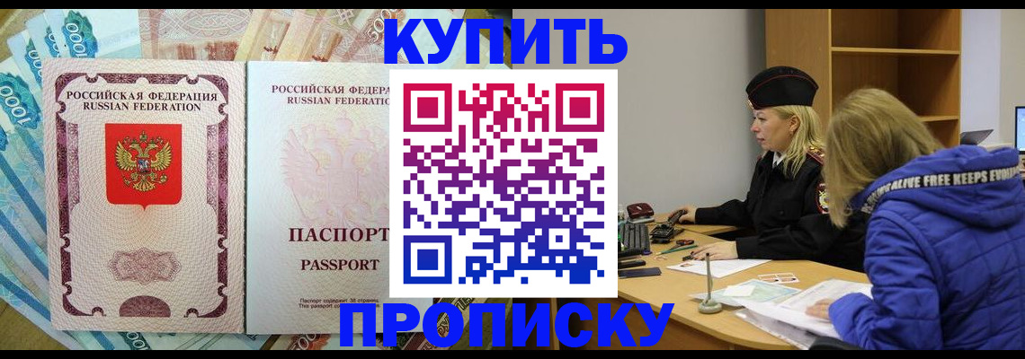 временная регистрация гарантия в Давлеканово