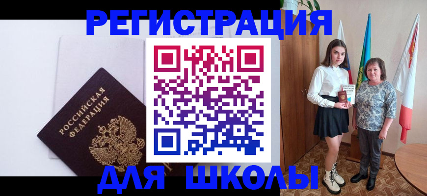 прописка для кредита в Давлеканово