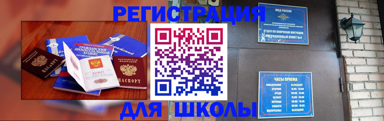 временная регистрация в квартире в Давлеканово